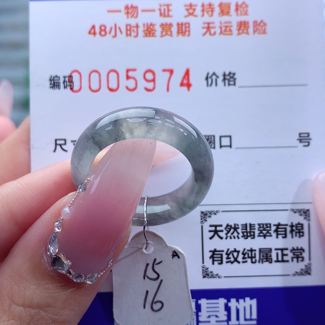 翡翠戒指未镶嵌天然