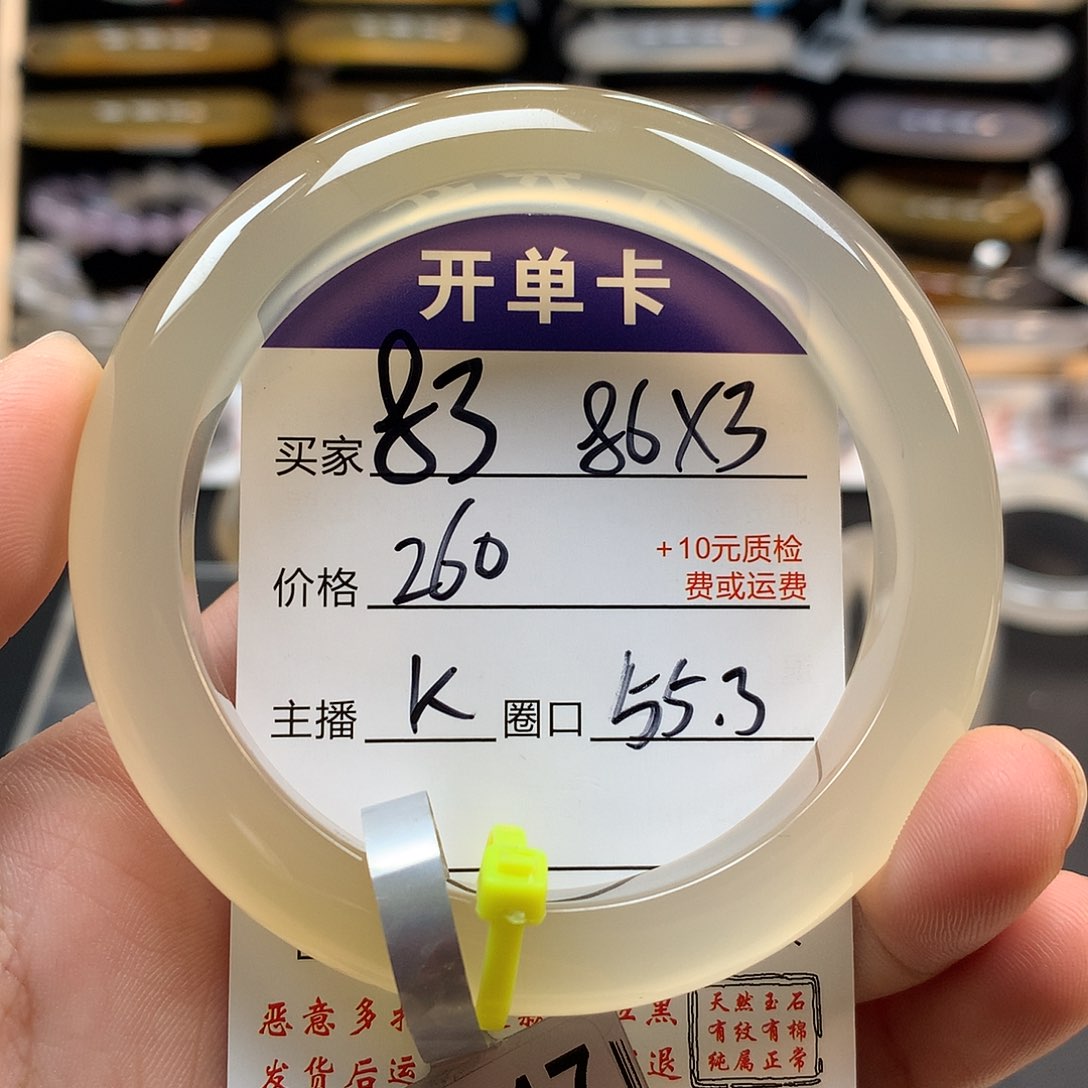 玛瑙/玉髓手镯未镶嵌
