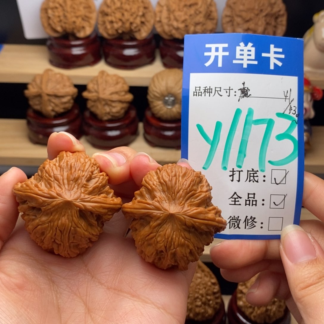 吊坠文玩核桃磨盘全41