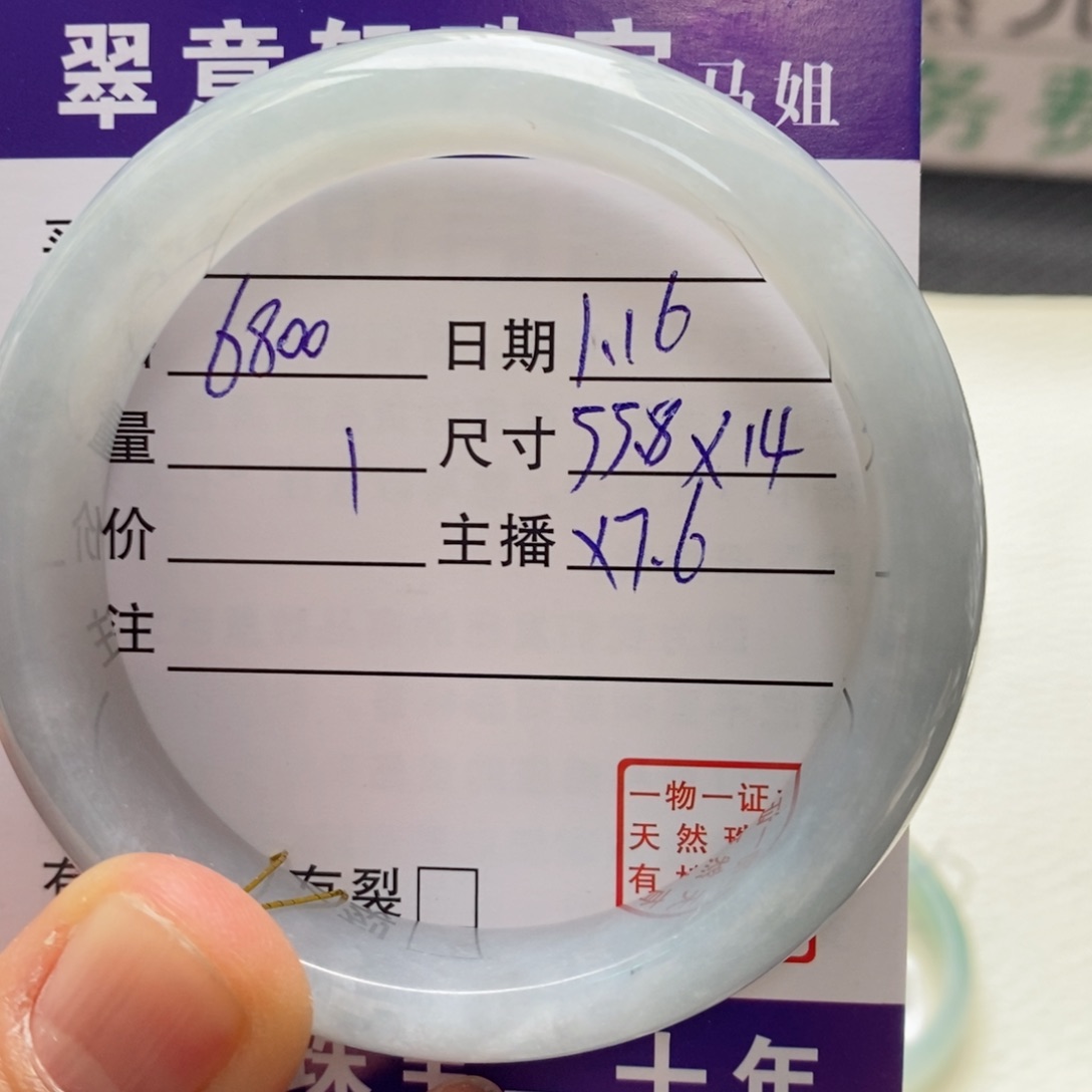 翡翠手镯未镶嵌・**・5号