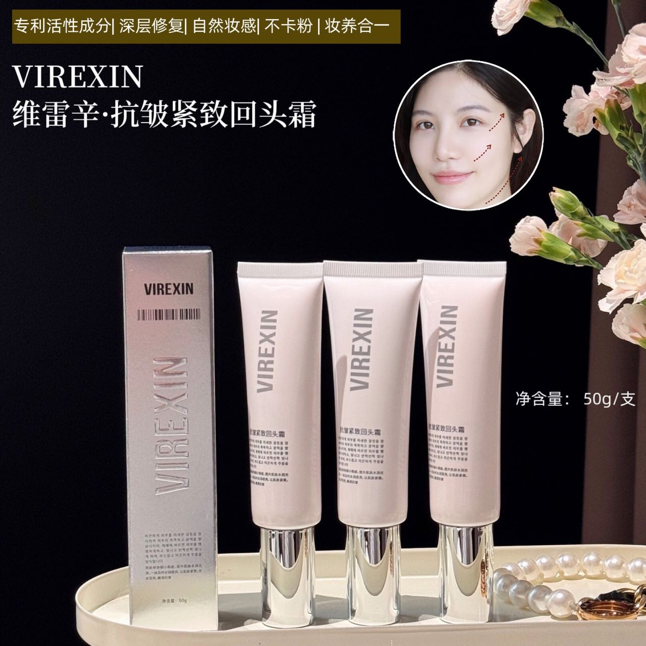 零粉感回头霜！妈生好皮伪素颜神器！宝藏面霜一支搞定抗皱紧致养肤