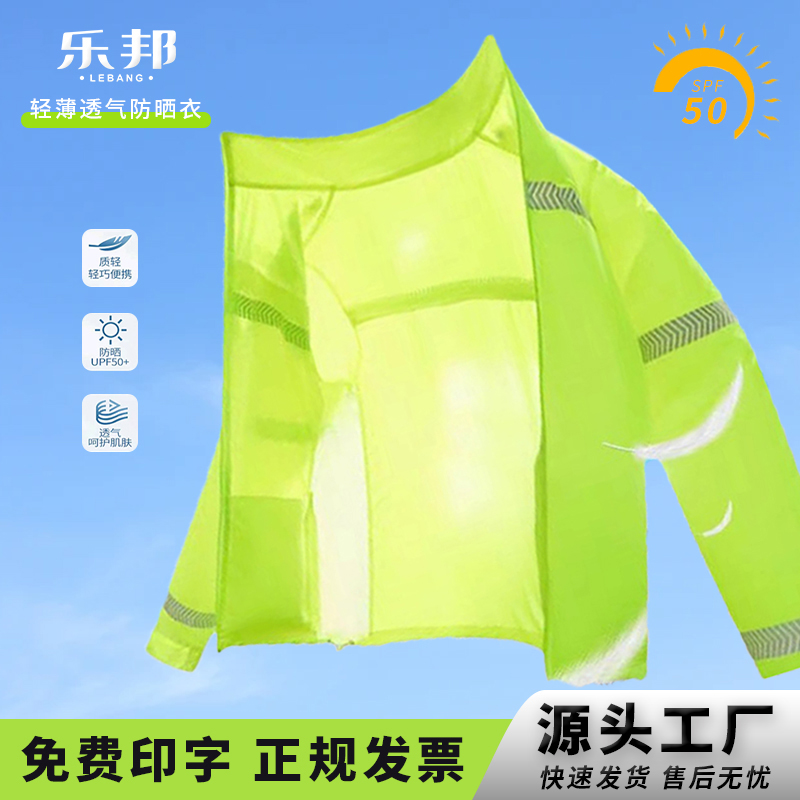 夏季户外执勤反光防晒衣轻薄速干透气防紫外线骑行高速路政皮肤衣