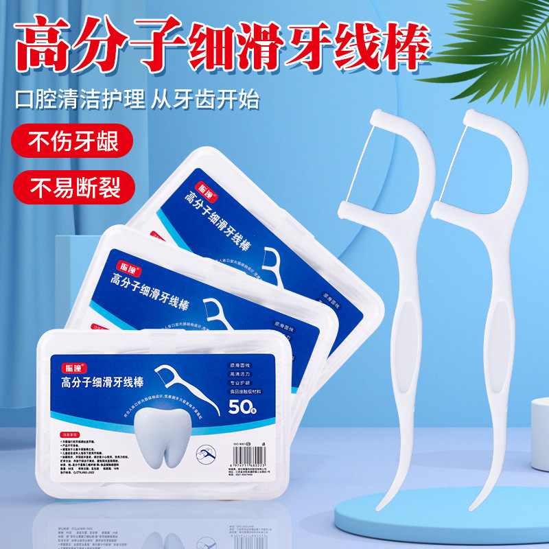 独立包装牙线棒剔牙神器剔牙线家庭装牙线牙签安全剔牙一次性牙线