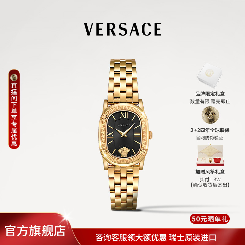 【618尊享价】Versace范思哲高级手表轻奢招财情人节礼物VE1B00818商品图