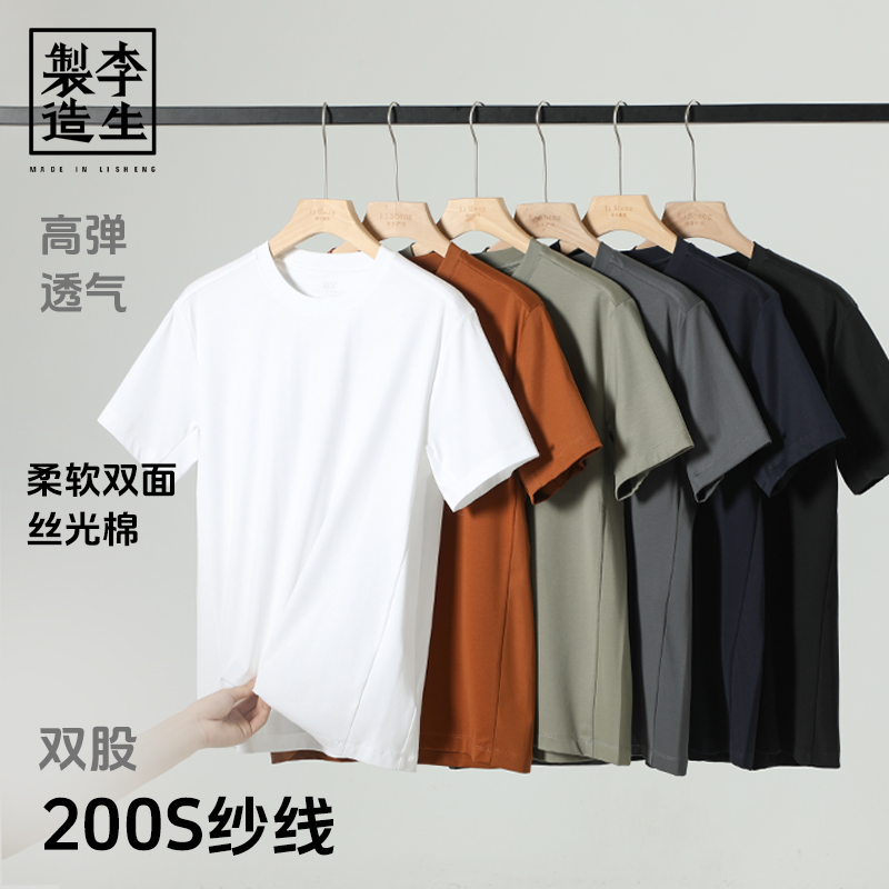 【生哥专属】200支高尔夫系列200gT恤液氨丝光棉圆领短袖2367