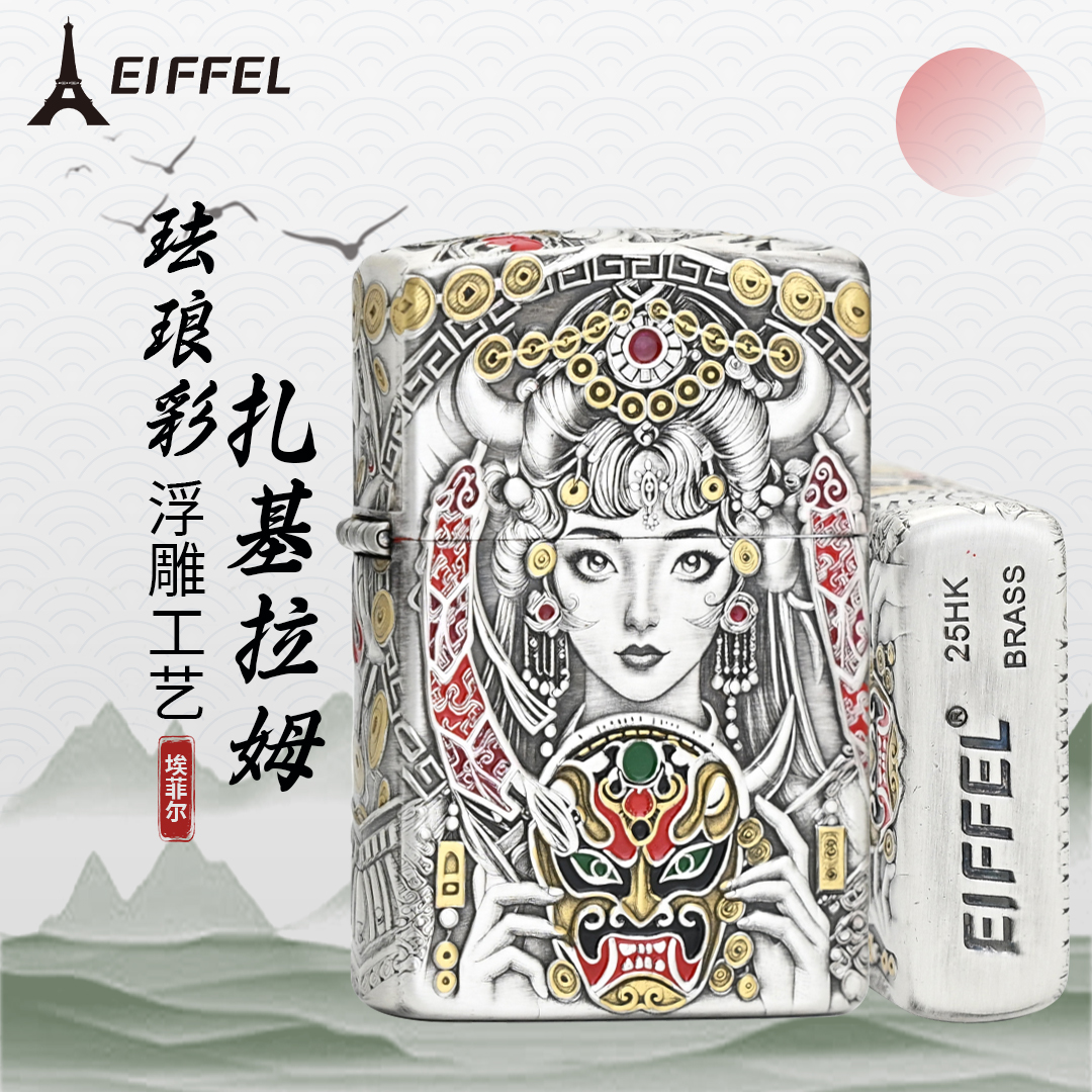EIFFEL/埃菲尔3D珐琅彩扎基拉姆防风打火机创意打火机男士雕刻
