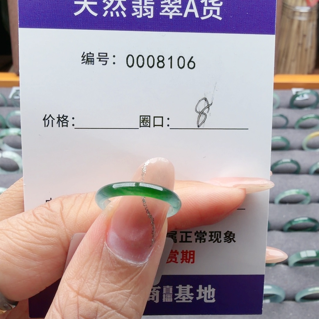 家****翡翠未镶嵌戒指翡翠