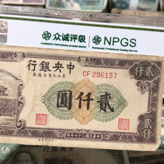 1张退市旧纸币原图发货