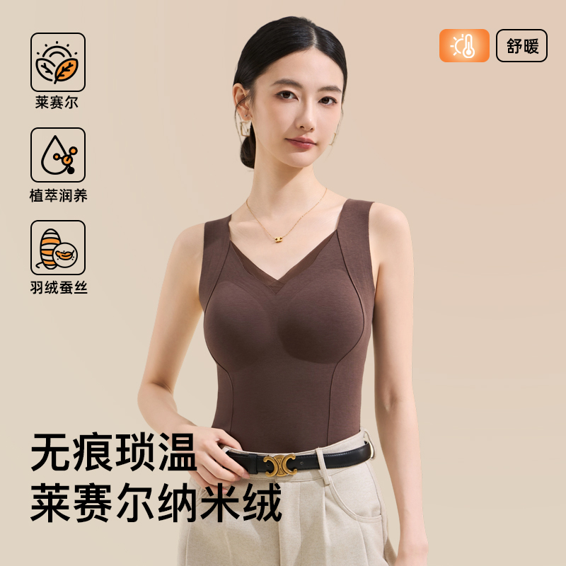 莱赛尔羽绒蚕丝暖润养护背心秋冬V领修身自带胸垫保暖背心女8893