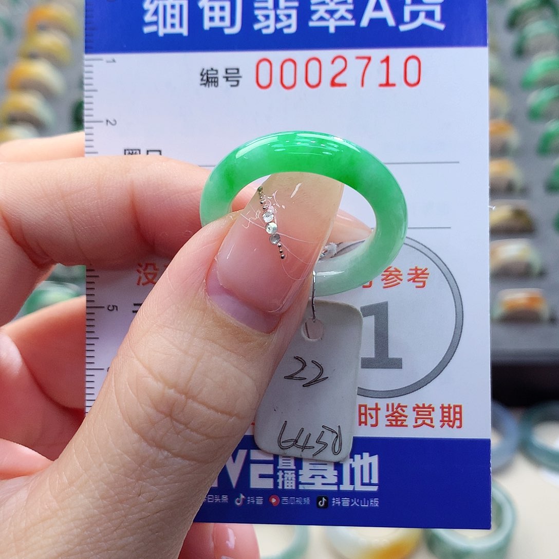未镶嵌戒指翡翠22号