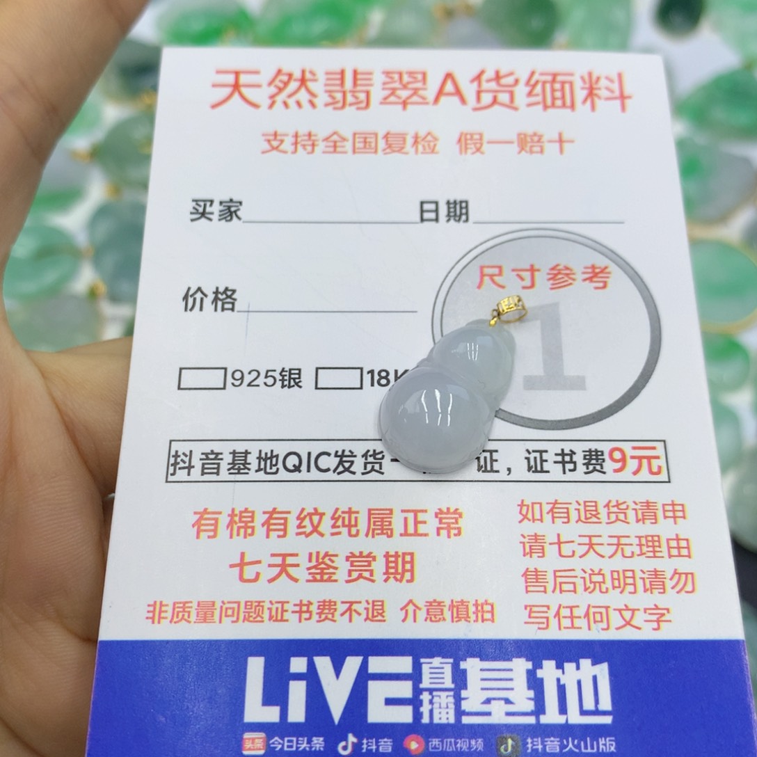 翡翠颈饰18K金镶嵌翡翠