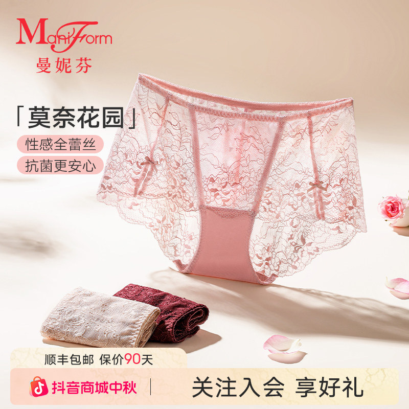 「曼妮芬 · 性感全蕾丝」女士无痕透气薄款棉抗菌底档中低腰短内裤