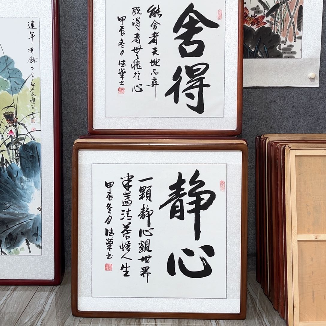 国画书画作品带框63×63