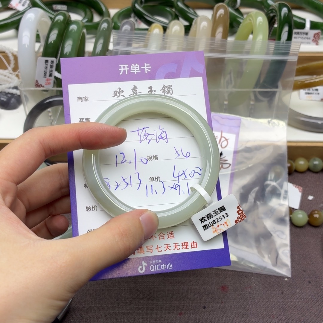 落***海和田玉未镶嵌手镯
