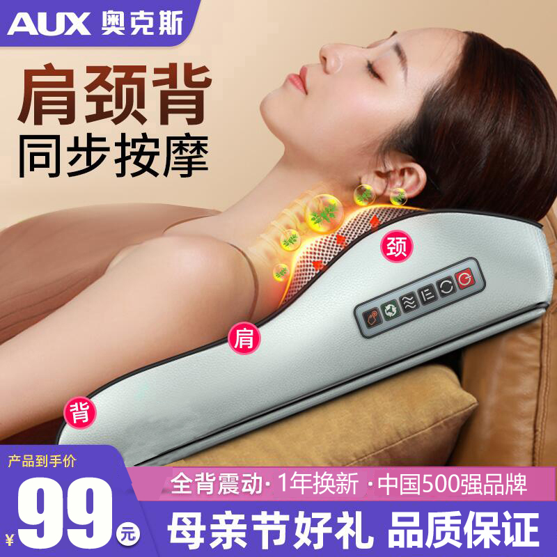 奥克斯颈椎按摩器颈部腰部背部多功能腰椎靠垫全身电动肩部按摩枕商品图