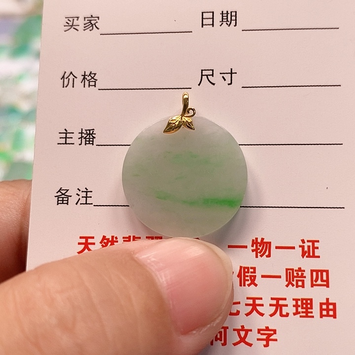【闪购商品】翡翠颈饰18K金镶嵌翡翠