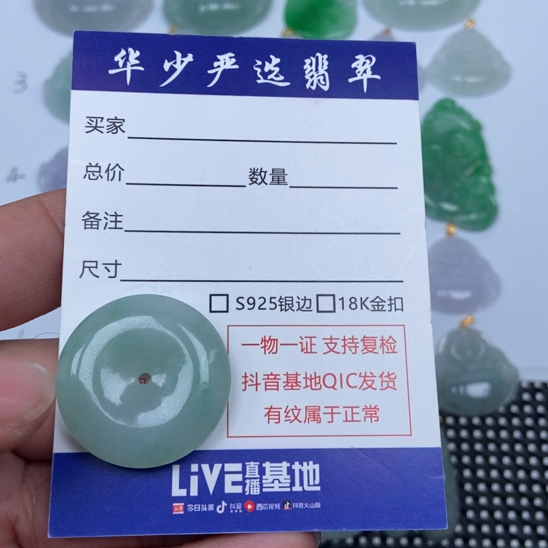 努***力翡翠未镶嵌颈饰缅甸天然A货翡翠