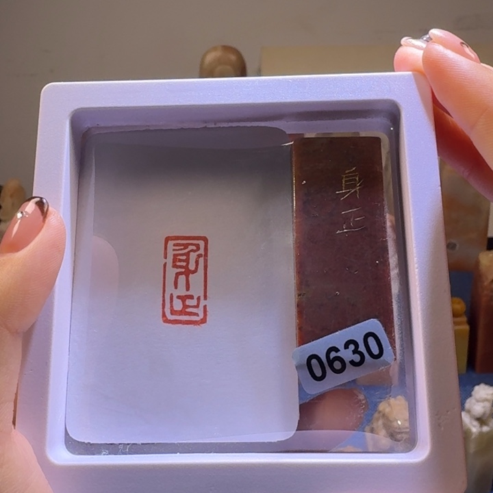 印石青田石身正1*2