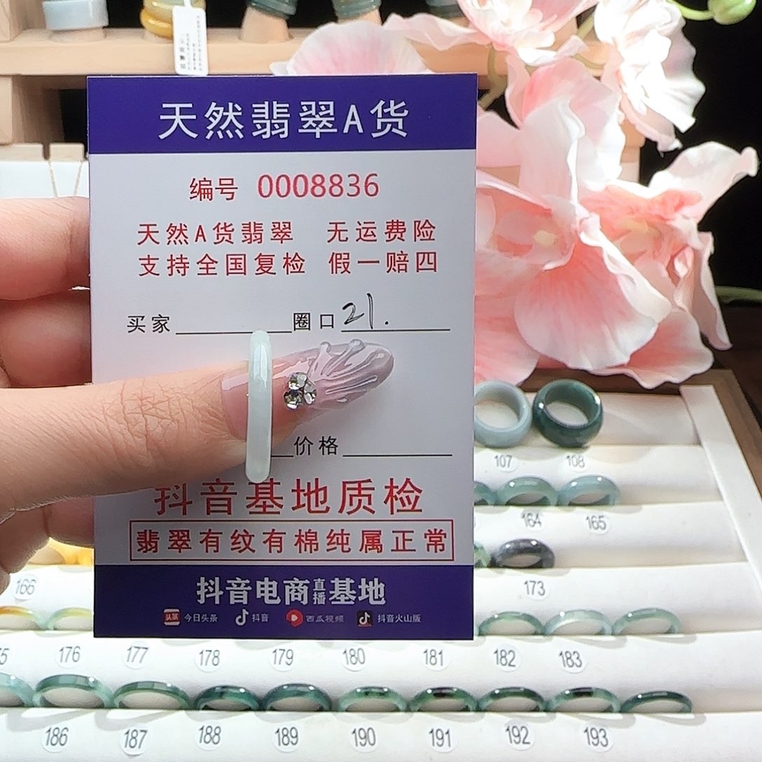 翡翠未镶嵌戒指戒指
