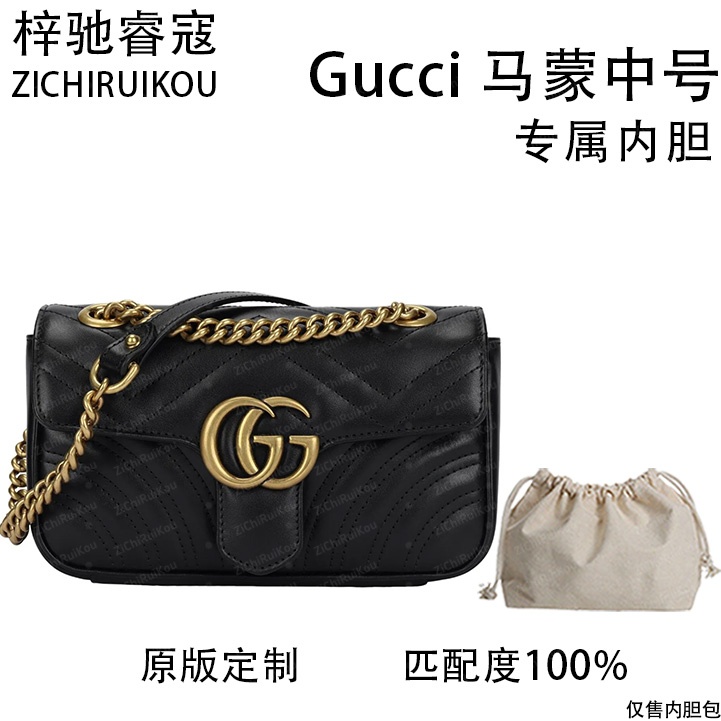 A056适用于马蒙中号 22cm内胆包内衬包收纳整理包撑型