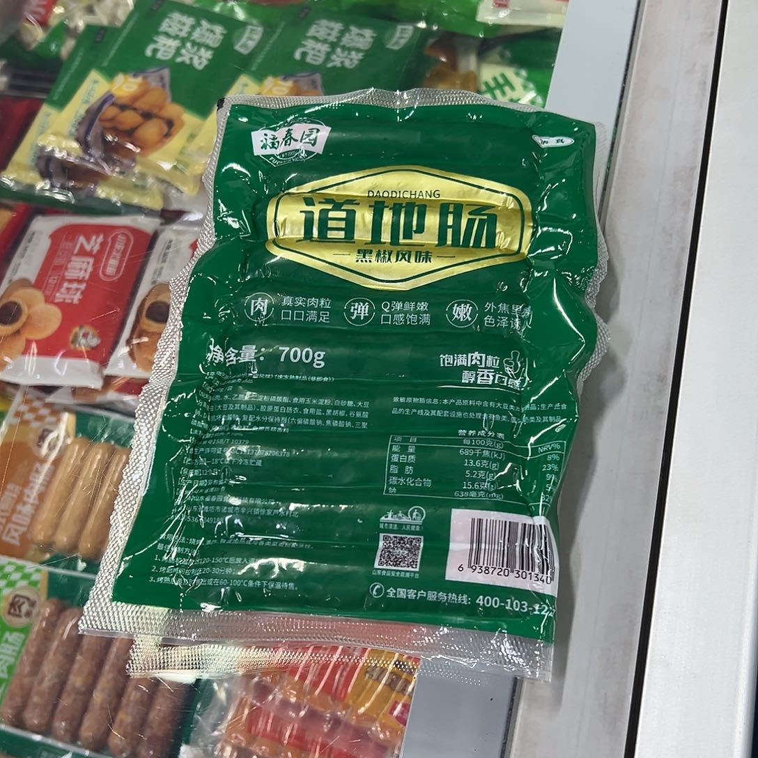 365包装河北省道地肠黑椒4袋