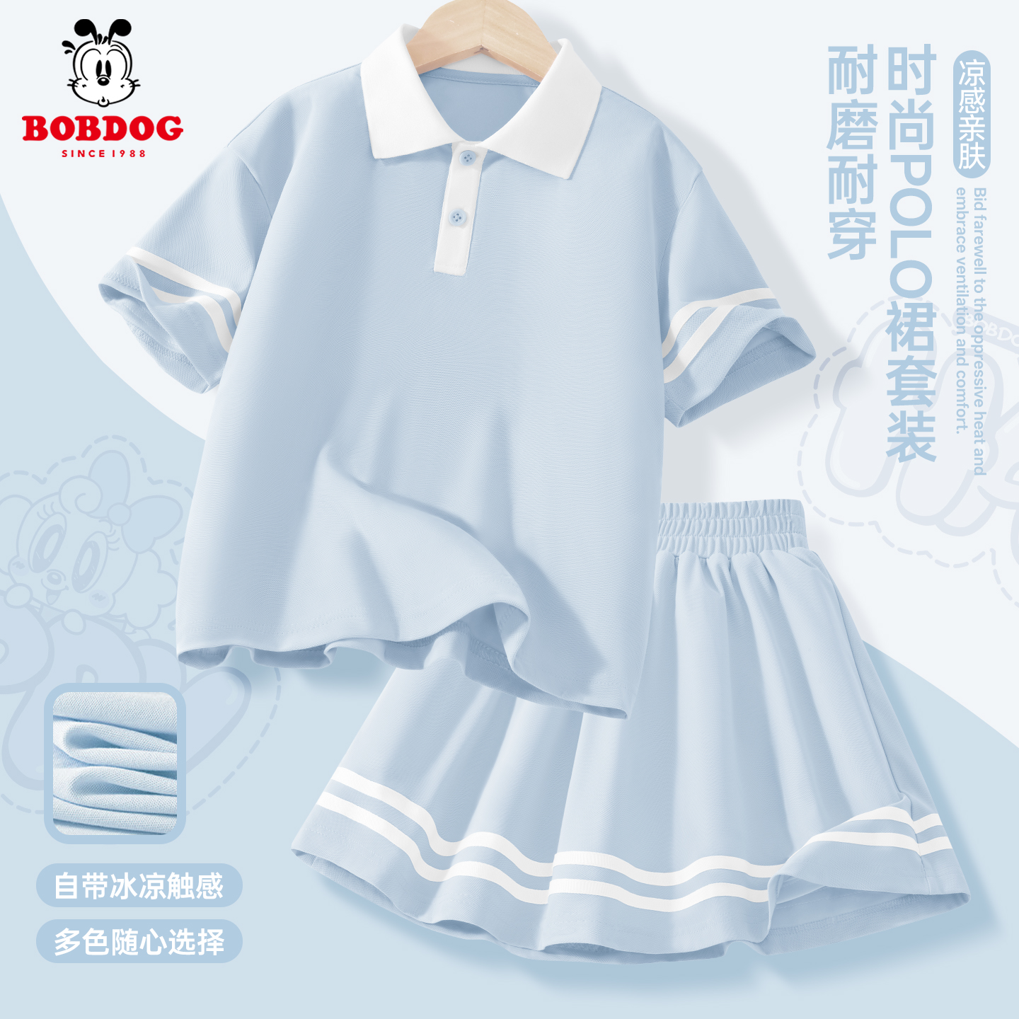 巴布豆6-12岁时髦套装洋气2026新款薄款儿童夏季潮款衫休闲短裙