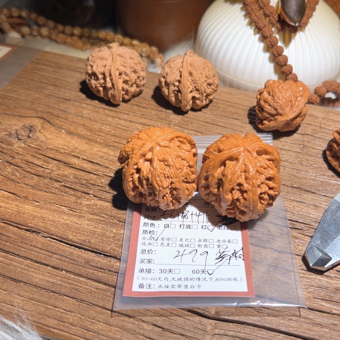 文玩核桃吊坠聚****材粗筋 药材