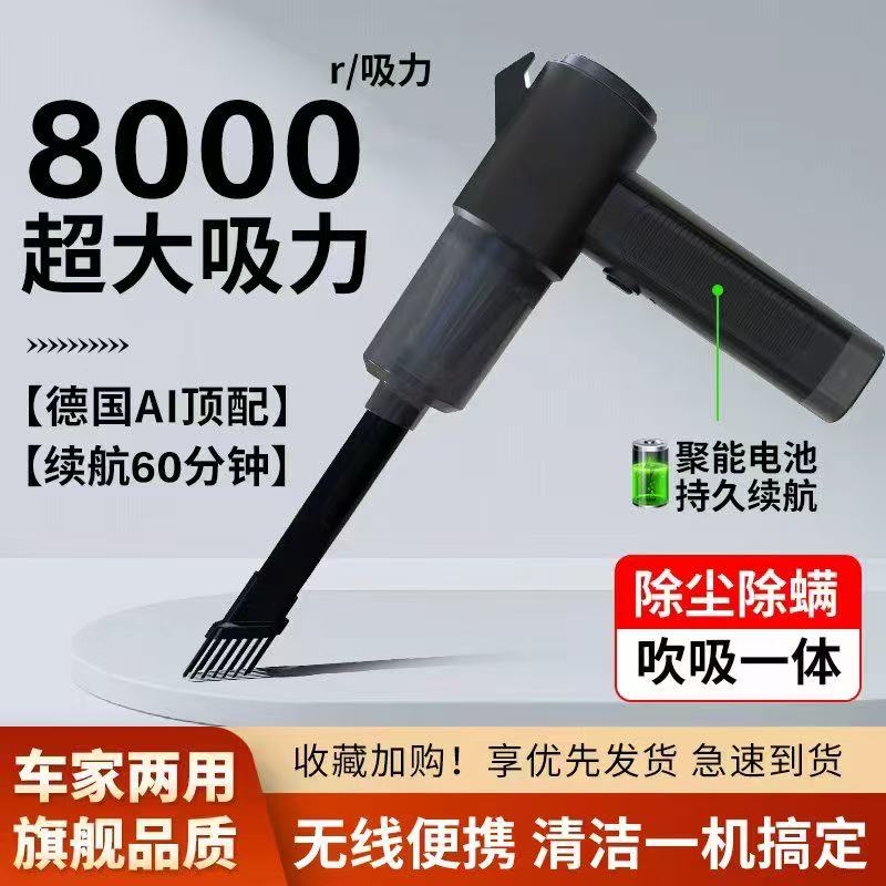 车载吸尘器无线手持小型车家两用吸吹一体多功能清洁