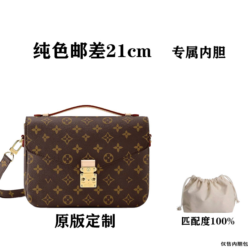 A13 适用于  纯色邮差 21cm 内胆包内衬包收纳整理包撑型