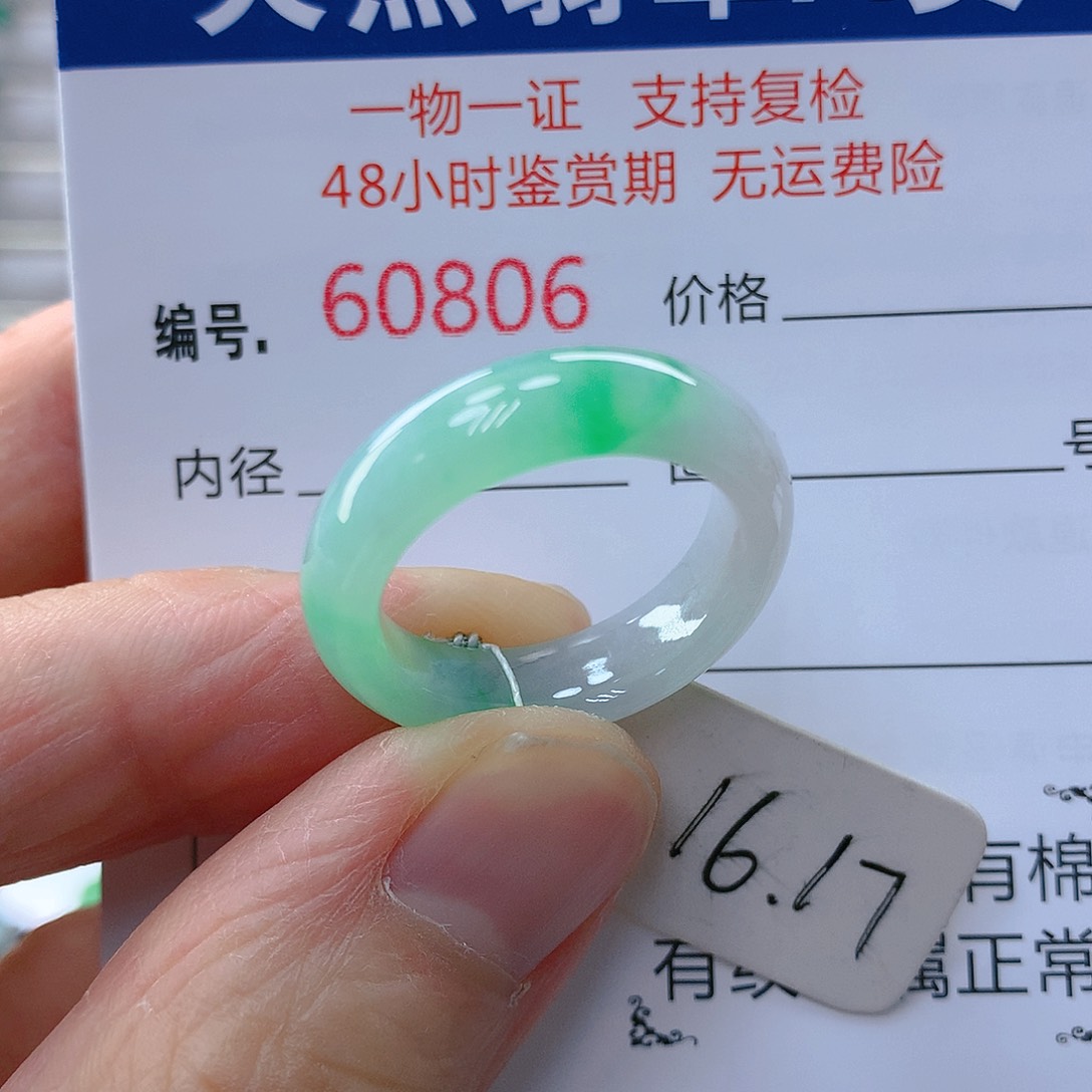 翡翠戒指未镶嵌翡翠