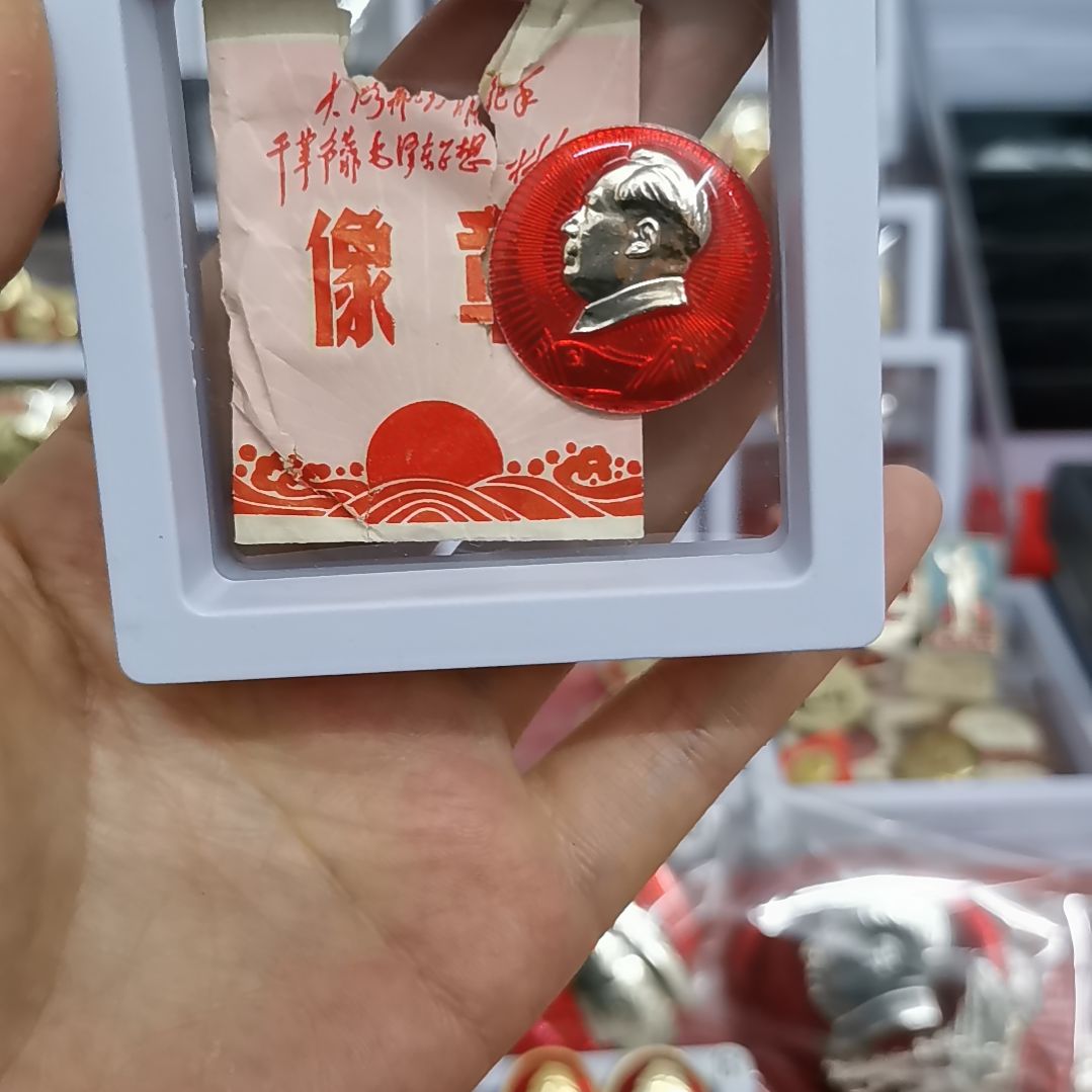 其他普通金属红色收藏纪念章1枚