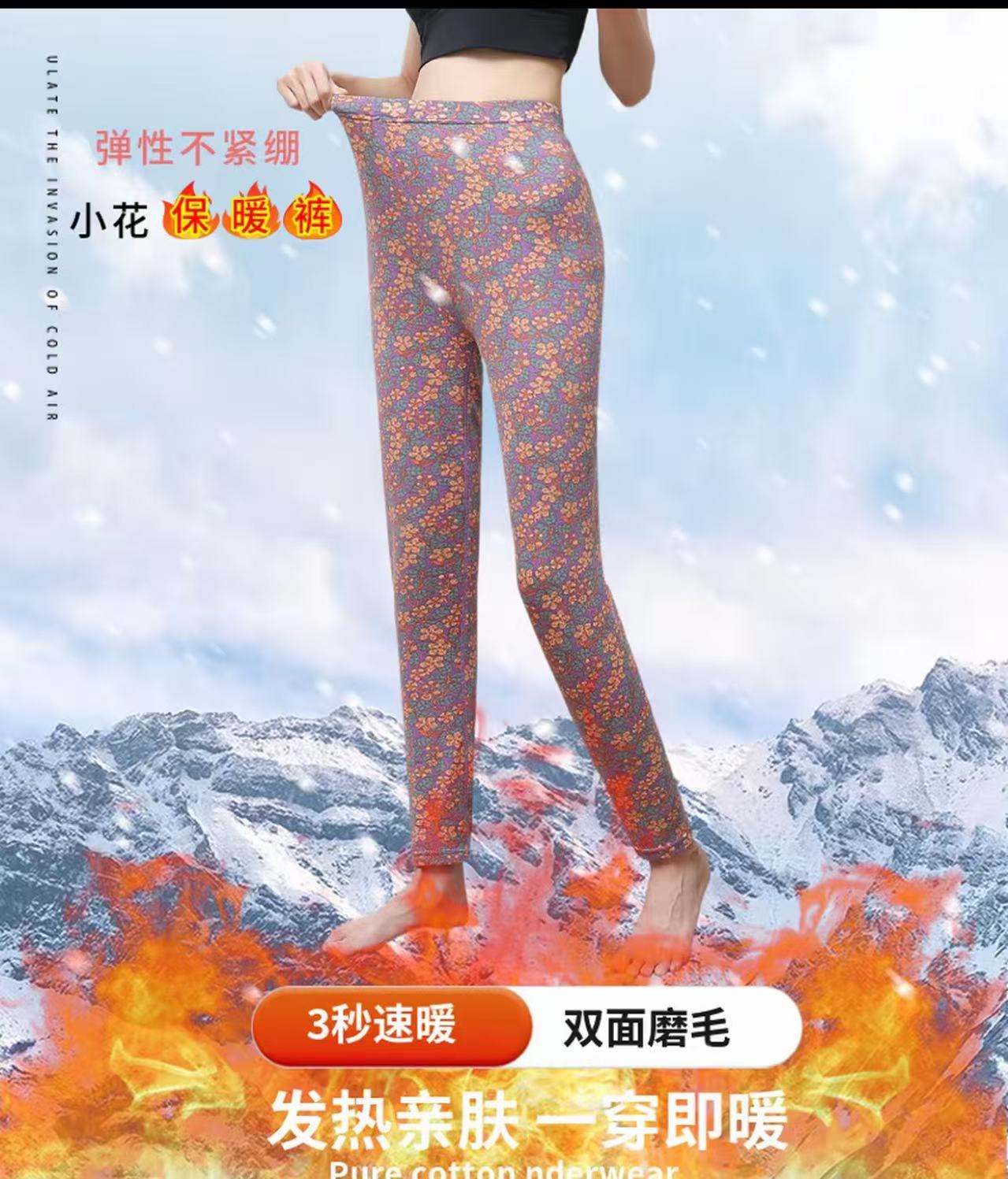 保暖碎花秋裤  特别舒服