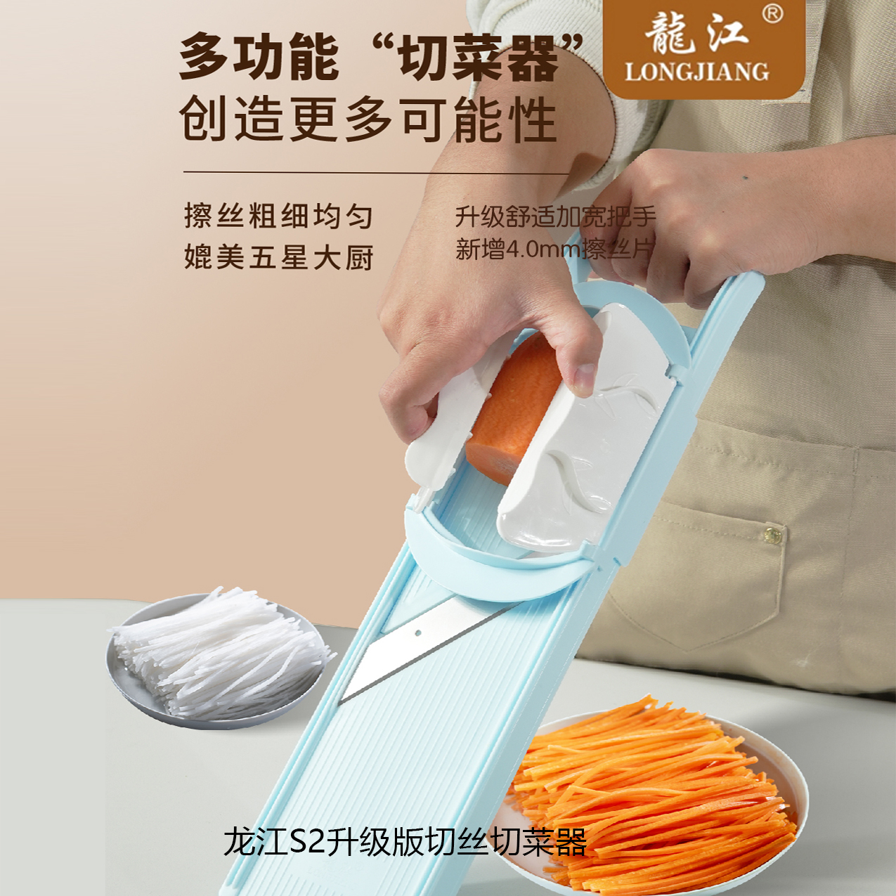 【升级款】龙江S2家用多功能切菜器龙江擦丝器厨房备菜神器