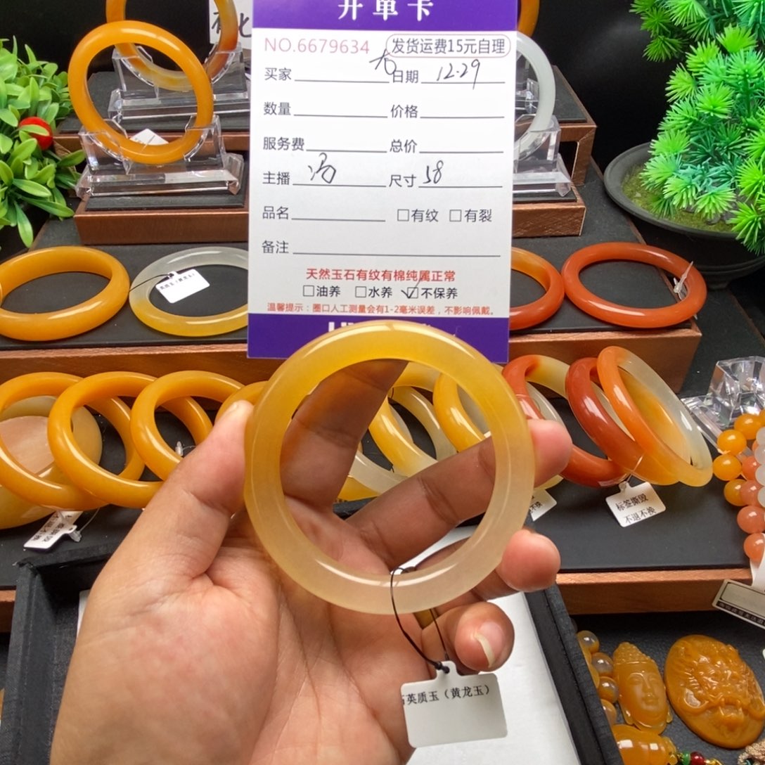 小****石英质玉（黄龙玉）未镶嵌手镯79634