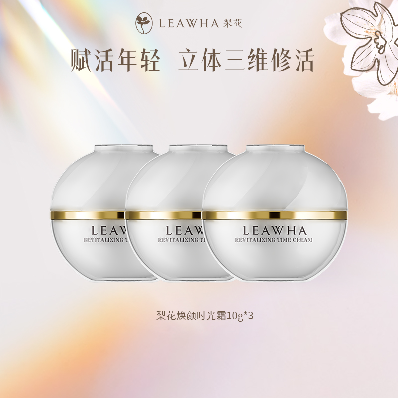 【官方正品】LEAWHA梨花焕颜桃花时光霜紧致提拉抗皱修护面霜
