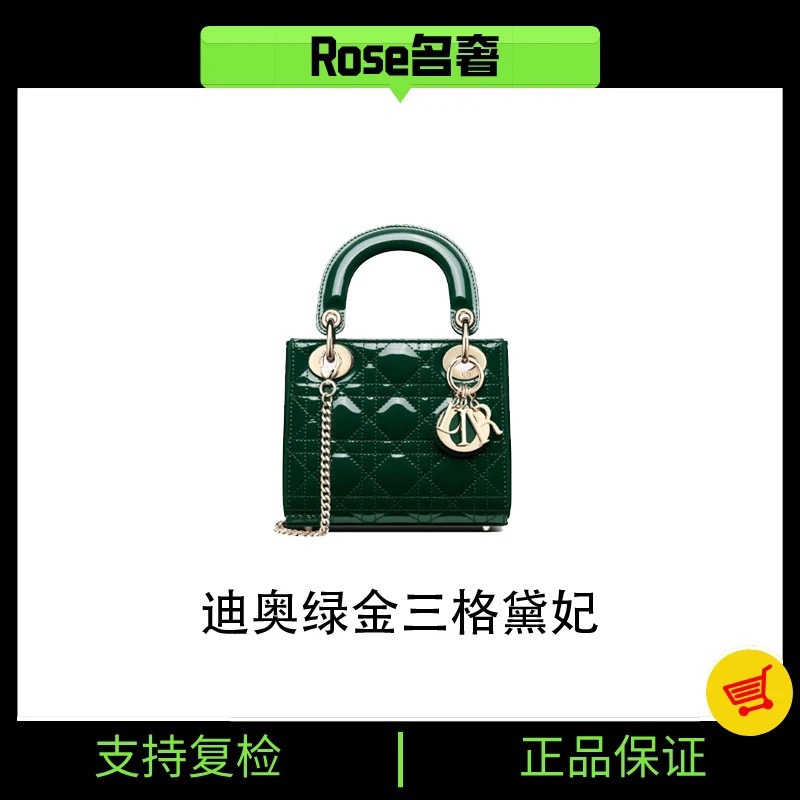 95新 DIOR/迪奥 Rose/迪奥漆皮墨绿色三格戴妃