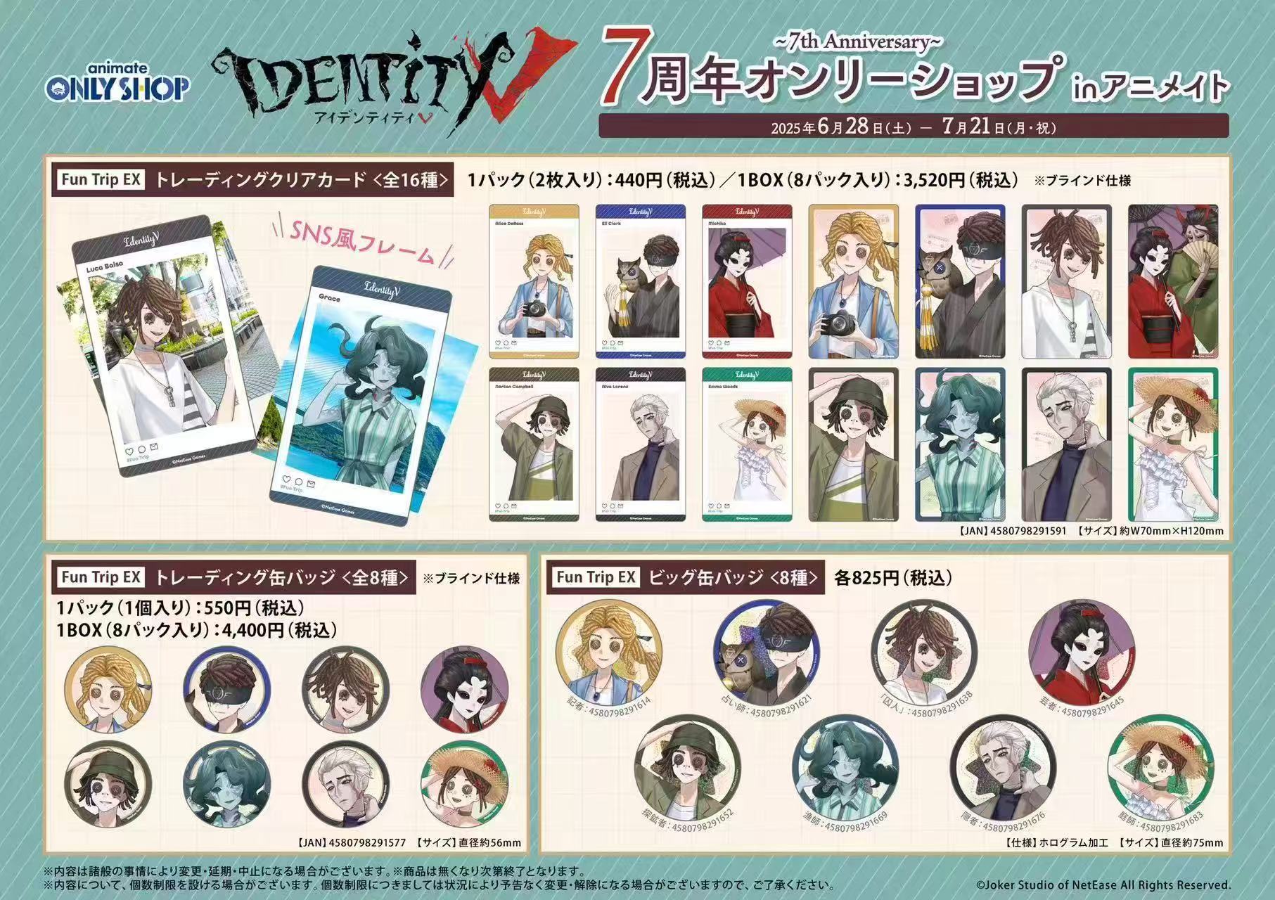 日谷第五人格七周年夏日系列 透卡徽章 盲盒代拆默认厂瑕介意勿拍