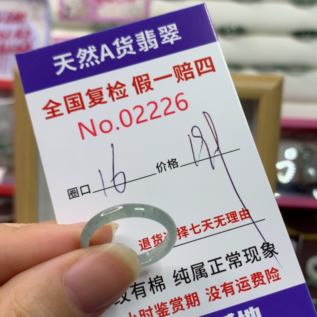 翡翠未镶嵌戒圈天然翡翠