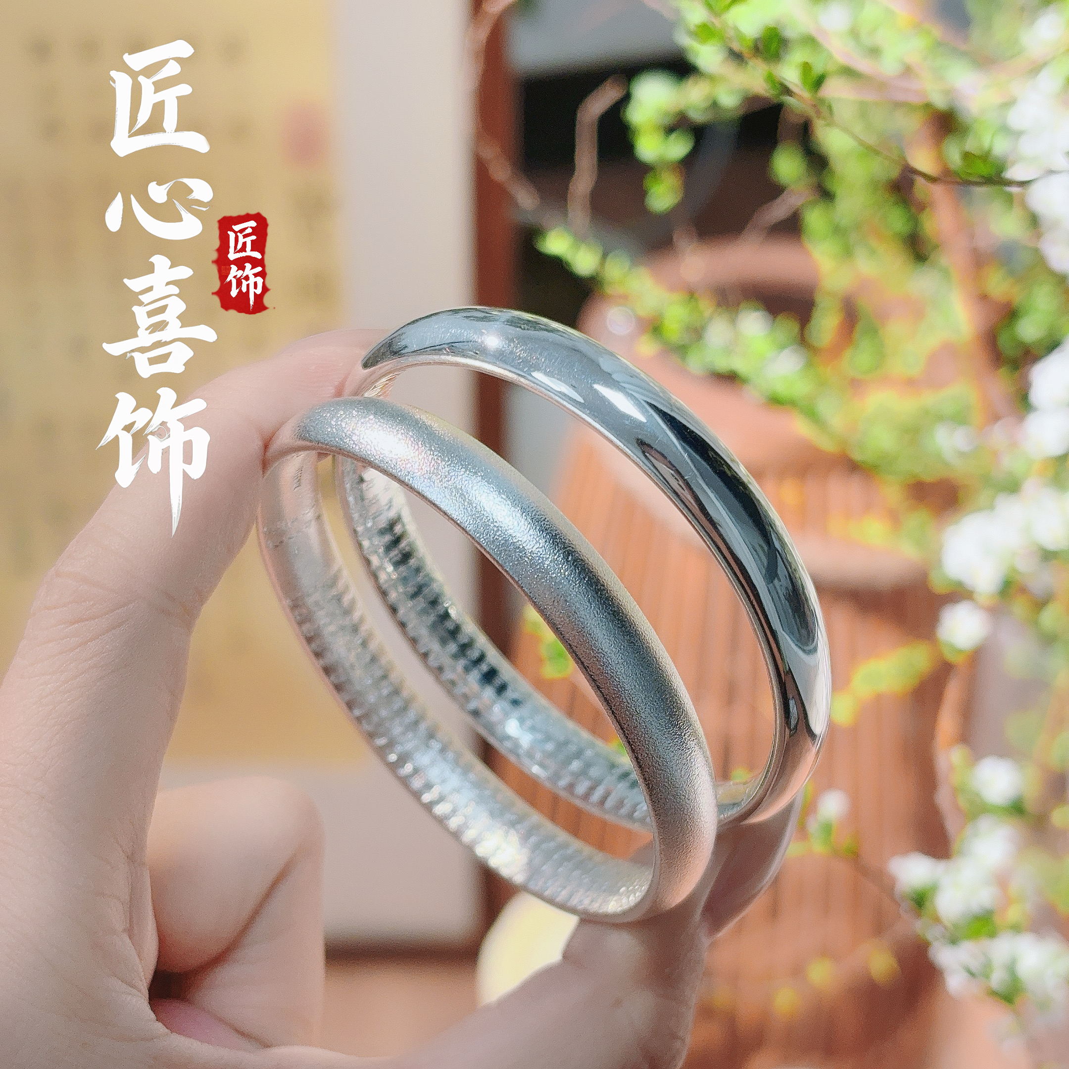 足银手镯 匠心喜饰17足银999.9百搭磨砂光面泥鳅背手镯古法心经