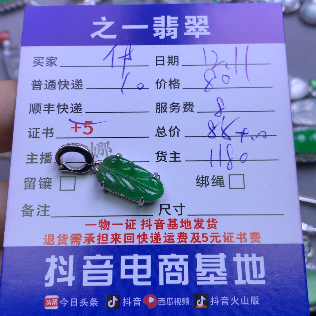 颈饰银S925镶嵌翡翠伊*