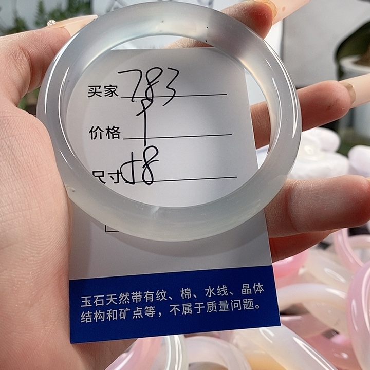 玛瑙/玉髓手镯未镶嵌