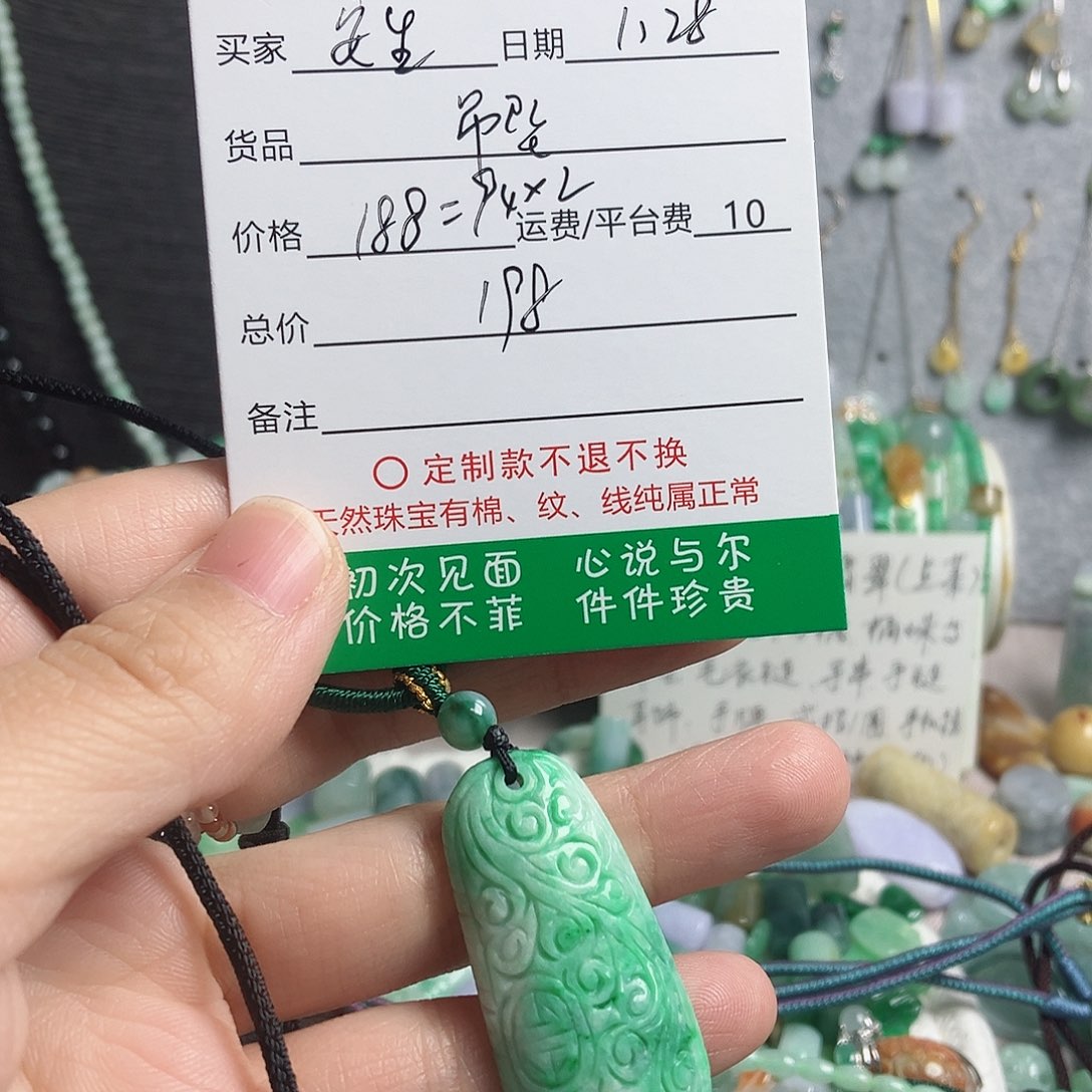 翡翠颈饰未镶嵌安*吊坠