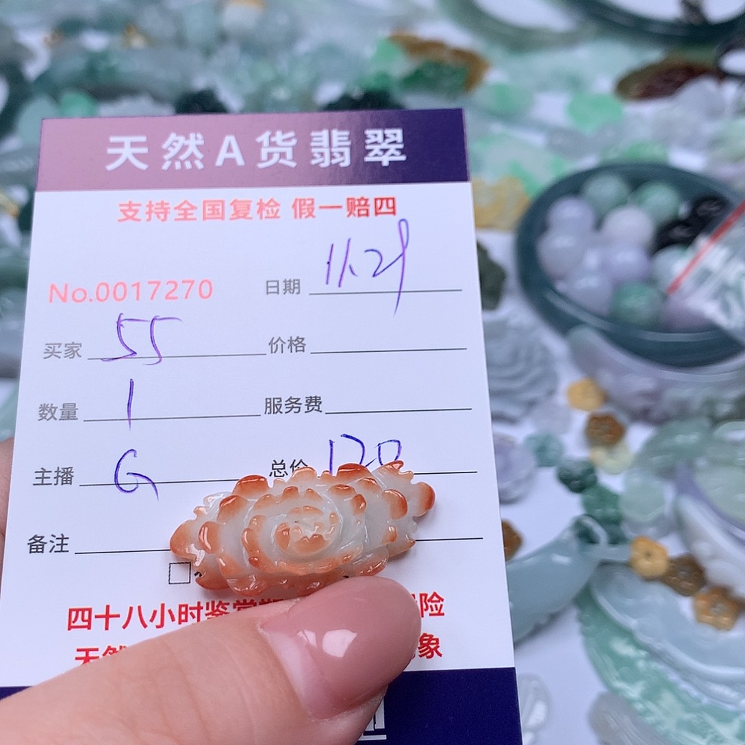 用***6翡翠未镶嵌颈饰98888