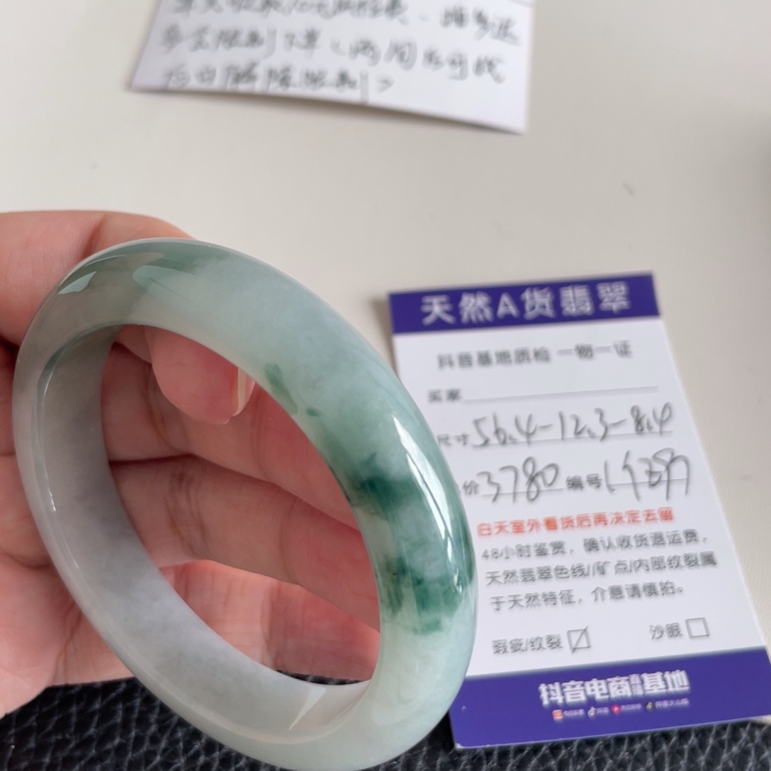 翡翠未镶嵌手镯翡翠