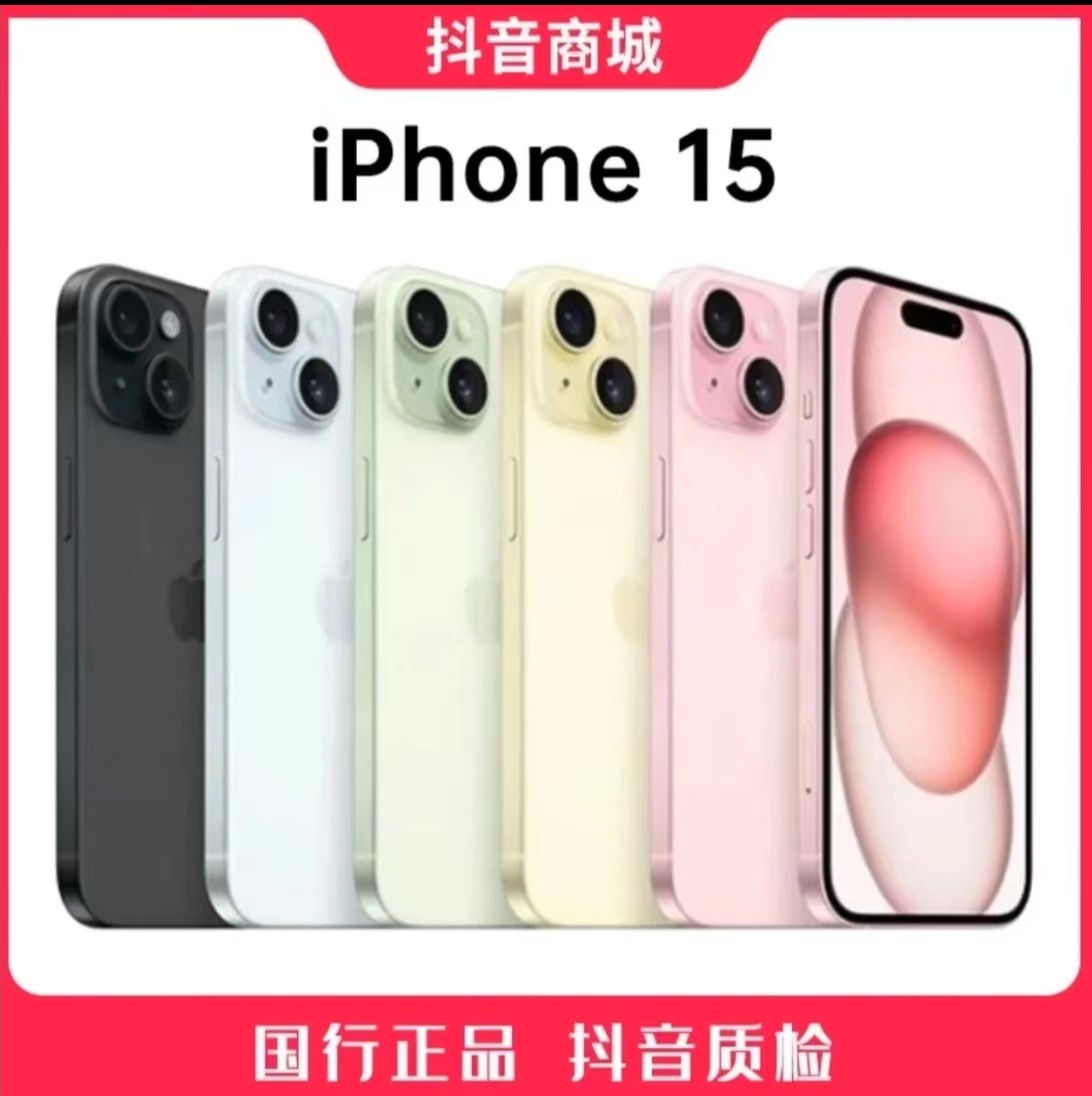 99新 Apple/苹果 苹果15
