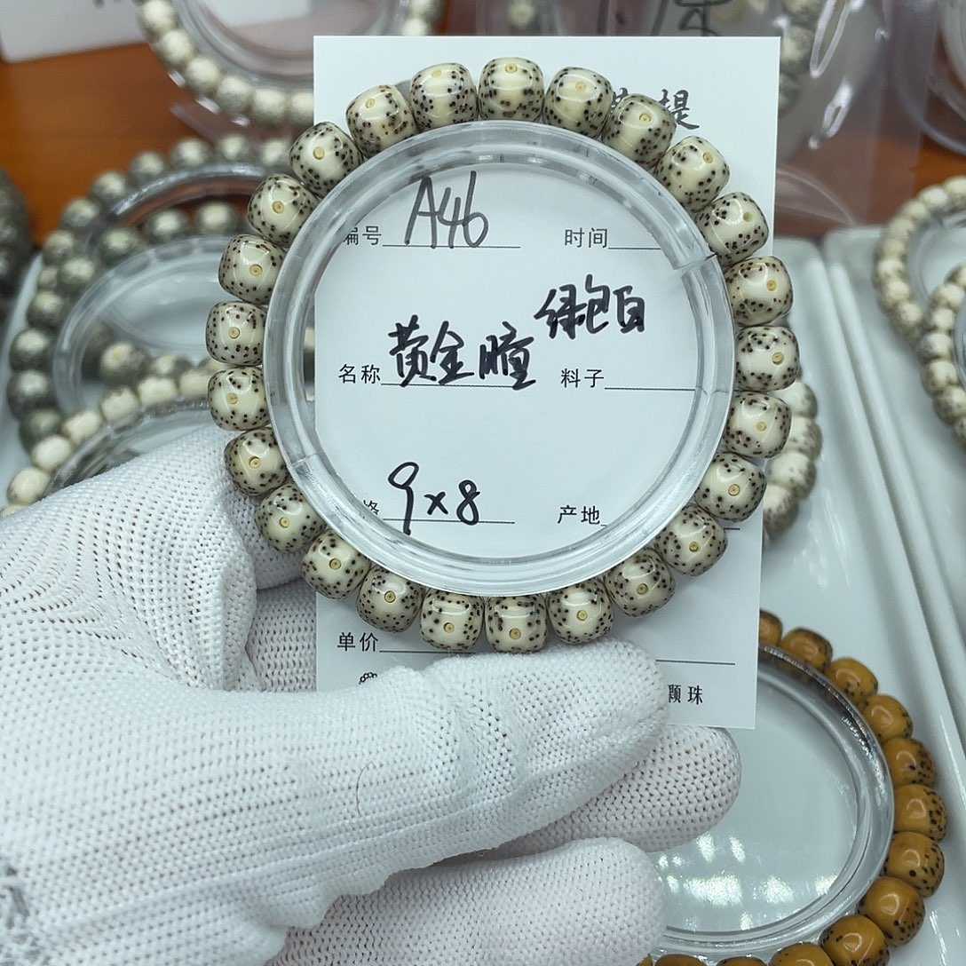 星月菩提吊坠A46黄金瞳