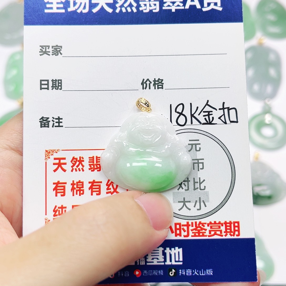 18K金镶嵌挂件翡翠