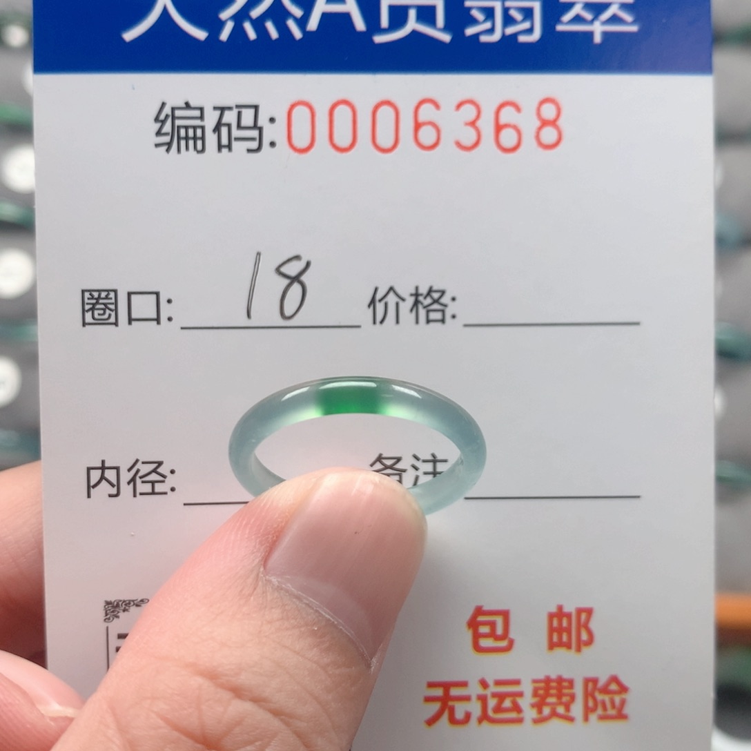 未镶嵌戒指翡翠戒圈