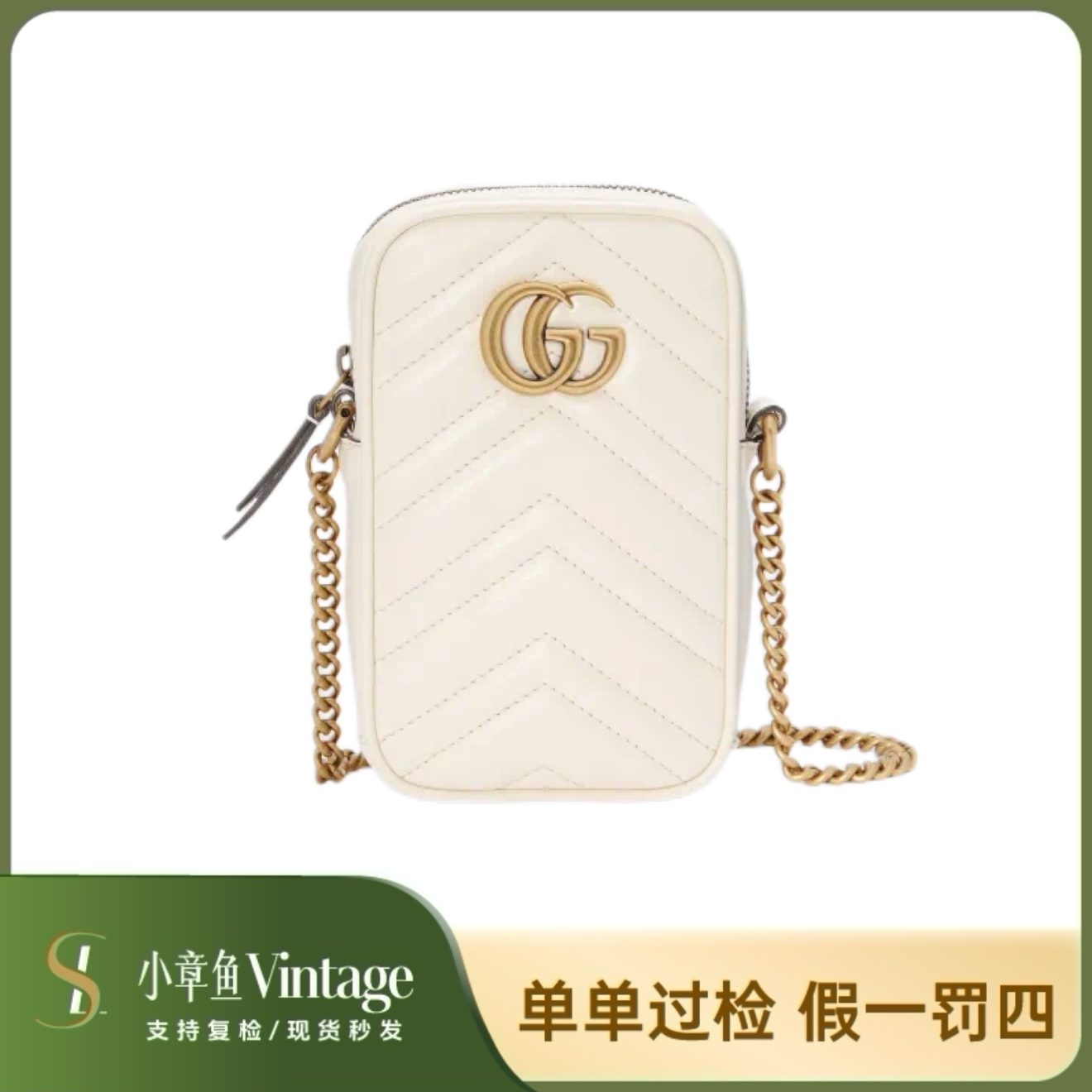 99新 GUCCI/古驰 马蒙白金手机包/99新