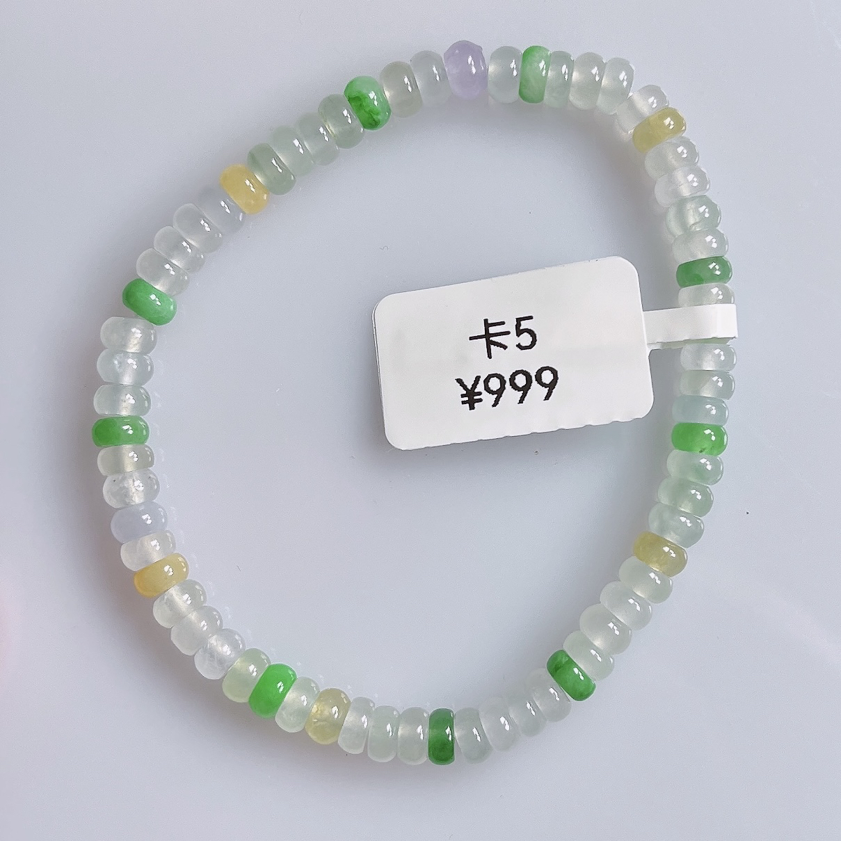 天然缅甸翡翠A货冰润多宝算盘珠手链卡5百搭时尚渐变彩色老型女士